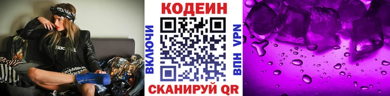 Codein Purple Drank  как найти   Алзамай 