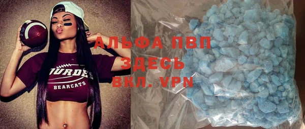 альфа пвп Абаза