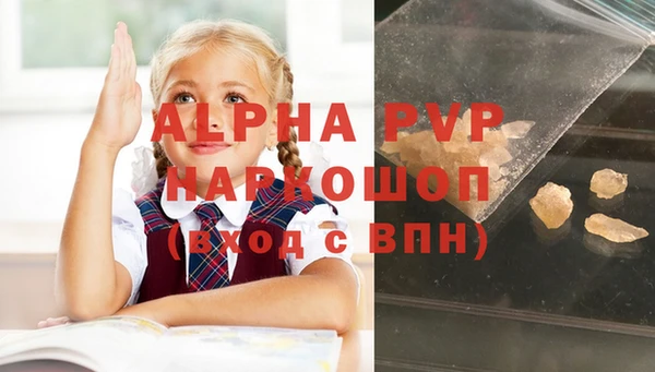 альфа пвп Абаза