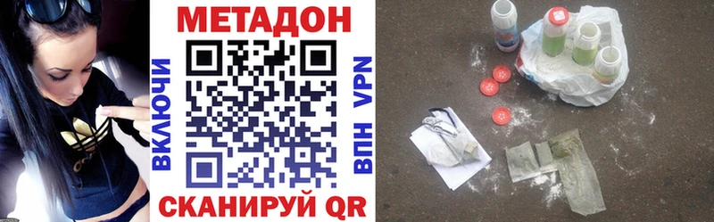 МЕТАДОН methadone  Алзамай 